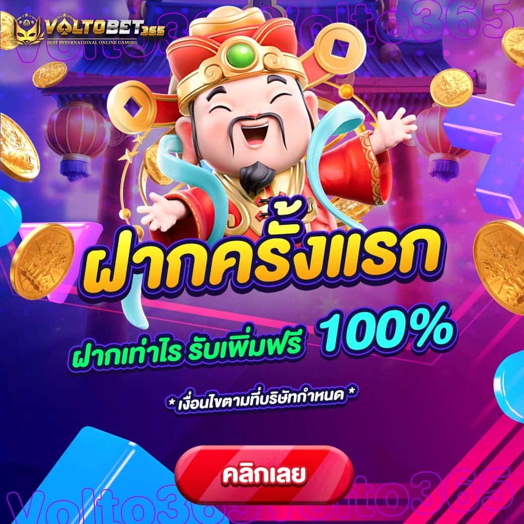 fisrt deposit